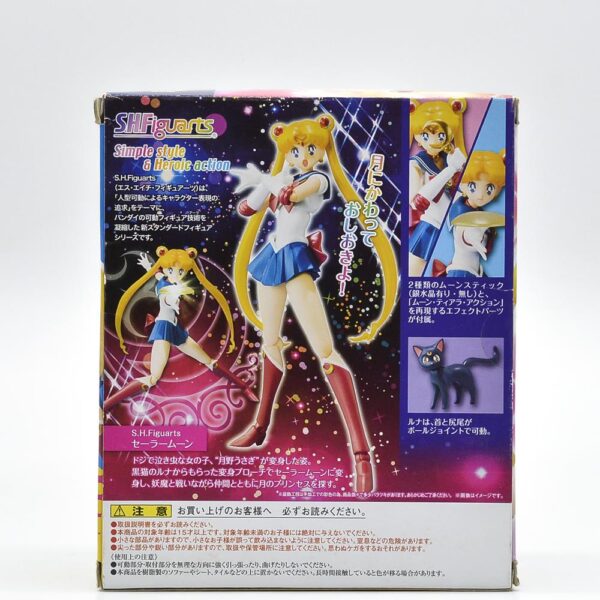 Sailor Moon Pretty Guardian - S.H. Figuarts Bandai #1