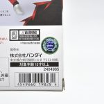 Ultraman Geed Primitive - S.H.Figuarts Bandai