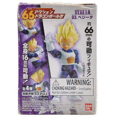 Dragon Ball Z Kai Vegeta 03 - 66 Shokugan Bandai #2