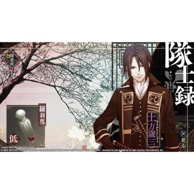 Hakuoki Edo Blossoms - Psvita