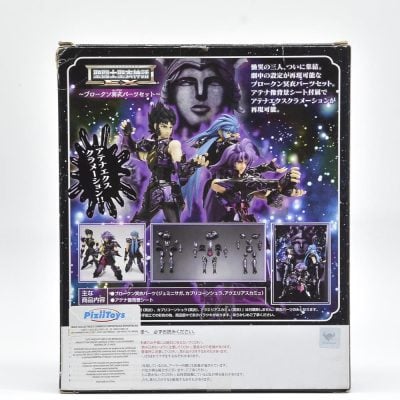 Saint Seiya Broken Surplice Set - Cloth Myth Ex Bandai #1