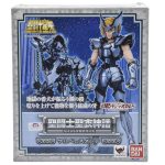 Saint Seiya Cerberus Dante – Cloth Myth Bandai #1 Saint Seiya Cerberus Dante - Cloth Myth Bandai #1