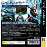 Mindjack – Ps3 (Versão Japonesa) Mindjack - Ps3 (Versão Japonesa)