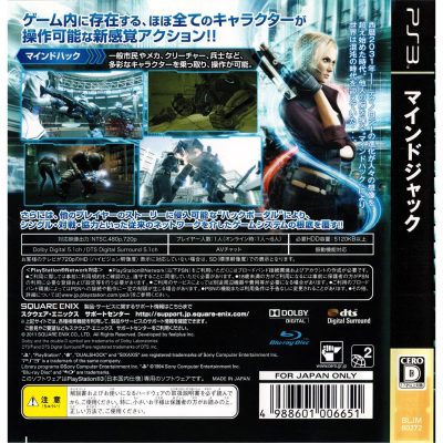 Mindjack - Ps3 (Versão Japonesa)