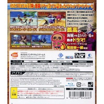 One Piece Unlimited World Red - Ps3 (Japonês)