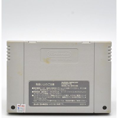 Dragon Ball Z Super Butoden 3 - Super Famicom (Original) (Japonês) #1