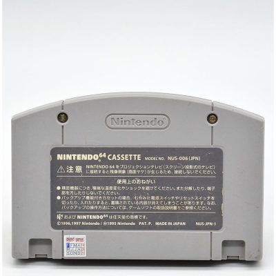 Excitebike - Nintendo 64 (Original) (Japones) #1
