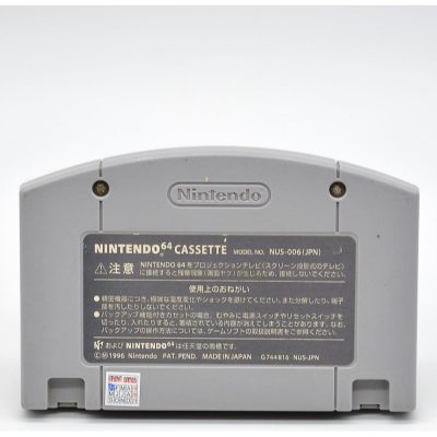 Jikkyou J-League Perfect Striker - Nintendo 64 (Original) (Japones) #1