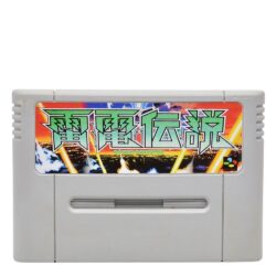 Raiden Densetsu - Super Famicom (Paralelo) #1