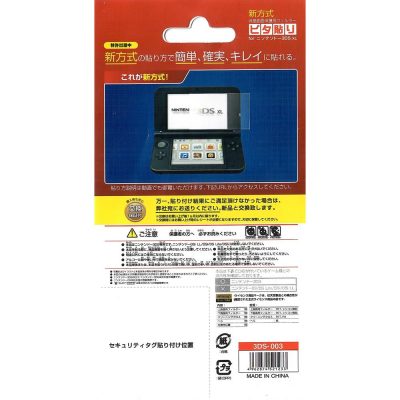 Pelicula Nintendo 3Ds Xl