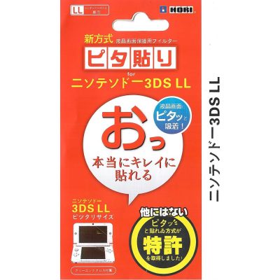 Pelicula Nintendo 3Ds Xl