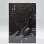 Action Figure Terraformar (Terraformars Revenge) Premium Figure Sega