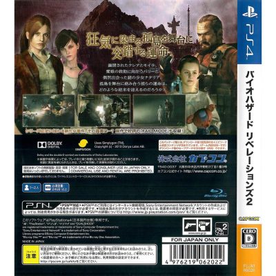 Resident Evil Revelations 2 Ps4 (Japonês) (Idioma Inglês) #1