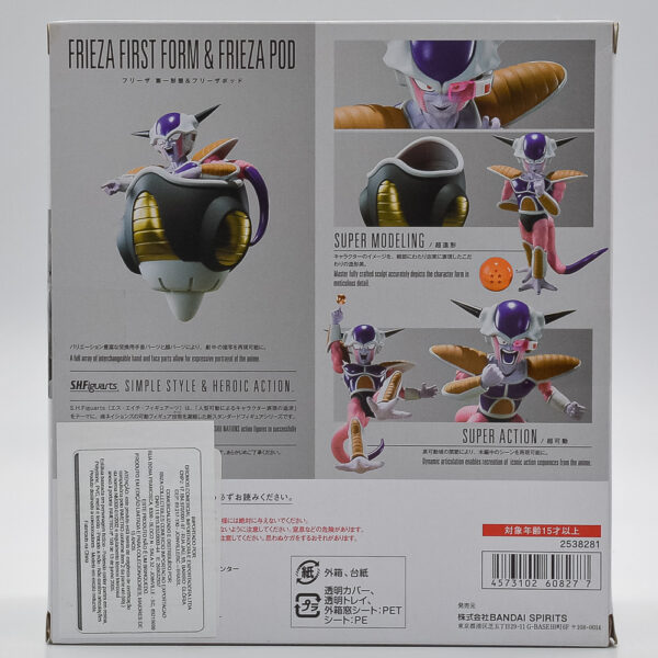Action Figure Frieza (First Form - Frieza Pod) (Dragon Ball Z) – S.H. Figuarts Bandai