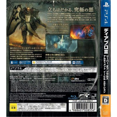 Diablo Iii Reaper Of Souls Ps4 #1 (Japonês) (Idioma Em Inglês)