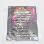 Action Figure Wyvern Radamanthys (Saint Seiya / Cavaleiros Do Zodiaco) Cloth Myth Ex Bandai Action Figure Wyvern Radamanthys (Saint Seiya / Cavaleiros Do Zodiaco) Cloth Myth Ex Bandai