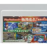 Mobile Warrior Gundam Extreme Vs Ps3 (Japonês) (Riscos) (Encarte) Mobile Warrior Gundam Extreme Vs Ps3 (Japonês) (Riscos) (Encarte)