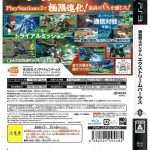 Mobile Warrior Gundam Extreme Vs Ps3 (Japonês) (Riscos) (Encarte) Mobile Warrior Gundam Extreme Vs Ps3 (Japonês) (Riscos) (Encarte)