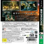 Warriors Orochi 2 Ps3 (Japonês)