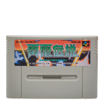 Raiden Densetsu - Super Famicom (Paralelo) (Jp) #2