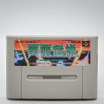 Raiden Densetsu - Super Famicom (Paralelo) (Jp) #2