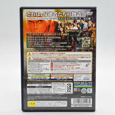 The King Of Fighters Nests Collection Ps2 (Japones)
