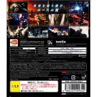 A.C.E.: Another Century's Episode R Ps3 (Jogo Japones) (Mídia Física)