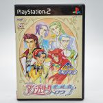 Angelique Trois: Aizouhen Ps2 (Jogo Japonês) Angelique Trois: Aizouhen Ps2 (Jogo Japonês)