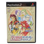 Angelique Trois: Aizouhen Ps2 (Jogo Japonês) Angelique Trois: Aizouhen Ps2 (Jogo Japonês)