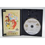 Angelique Trois: Aizouhen Ps2 (Jogo Japonês) Angelique Trois: Aizouhen Ps2 (Jogo Japonês)