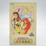Angelique Trois: Aizouhen Ps2 (Jogo Japonês) Angelique Trois: Aizouhen Ps2 (Jogo Japonês)