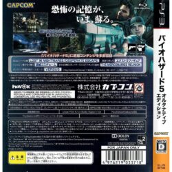 Biohazard 5 (Residente Evil) Ps3 (Jogo Japones)