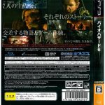 Biohazard 6 (Resident Evil) Jogo Ps3 (Japones) Biohazard 6 (Resident Evil) Jogo Ps3 (Japones)