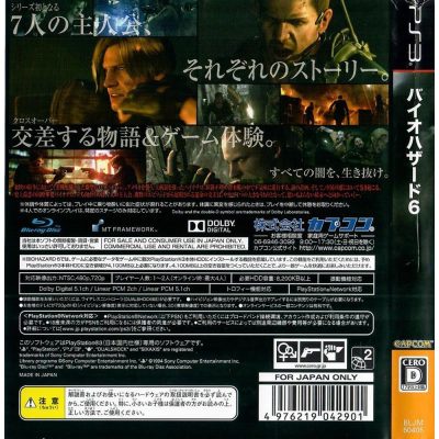 Biohazard 6 (Resident Evil) Jogo Ps3 (Japones)