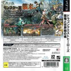 Dragon Quest Heroes Ps3 (Jogo Japones)