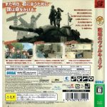 Gallian Chronicles (Valkyria Chronicles) Ps3 (Jogo Japones) Gallian Chronicles (Valkyria Chronicles) Ps3 (Jogo Japones)