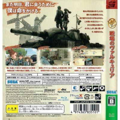 Gallian Chronicles (Valkyria Chronicles) Ps3 (Jogo Japones)