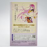 Harukanaru Toki No Naka De 3: Izayoiki Ps2 (Jogo Japones)