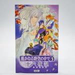 Harukanaru Toki No Naka De 3: Izayoiki Ps2 (Jogo Japones)