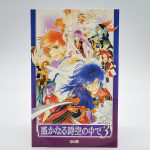 Harukanaru Toki No Naka De 3 Ps2 (Jogo Japones) Harukanaru Toki No Naka De 3 Ps2 (Jogo Japones)
