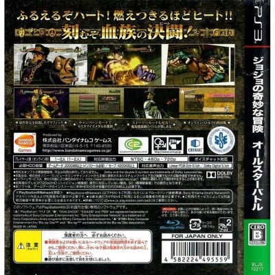 Jojo's Bizarre Adventure: All-Star Battle Ps3 (Jogo Japones)
