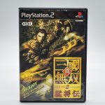 Shin Sangoku Musou 2 Mushouden Ps2 (Jogo Japones) Shin Sangoku Musou 2 Mushouden Ps2 (Jogo Japones)