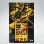Shin Sangoku Musou 2 Mushouden Ps2 (Jogo Japones) Shin Sangoku Musou 2 Mushouden Ps2 (Jogo Japones)