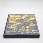 Shin Sangoku Musou 2 Mushouden Ps2 (Jogo Japones) Shin Sangoku Musou 2 Mushouden Ps2 (Jogo Japones)