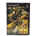 Shin Sangoku Musou 2 Mushouden Ps2 (Jogo Japones) Shin Sangoku Musou 2 Mushouden Ps2 (Jogo Japones)
