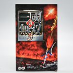 Shin Sangoku Musou 3 (Dynasty Warriors 4) Ps2 (Jogo Japones) Shin Sangoku Musou 3 (Dynasty Warriors 4) Ps2 (Jogo Japones)