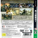 Shin Sangoku Musou 7 Ps3 (Jogo Japones)
