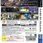 Tales Of Xillia 2 Ps3 (Jogo Japones)