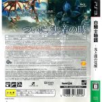 White Knight Chronicles Ii Ps3 (Jogo Japones)