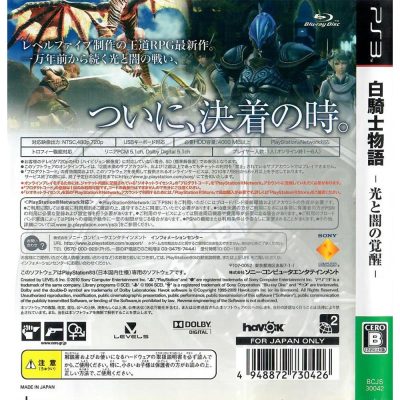 White Knight Chronicles Ii Ps3 (Jogo Japones)